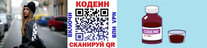 купить  сайты  площадка формула  Кодеиновый сироп Lean напиток Lean (лин)  Люберцы 