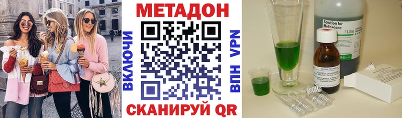 сколько стоит  Люберцы  МЕТАДОН кристалл 